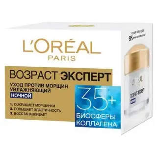 Lor-Trio Active Cream 50ml 8034