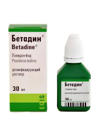 Бетадин - BETADINE 30мл. раствор