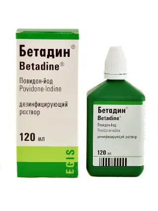 Бетадин - BETADINE 120мл. раствор